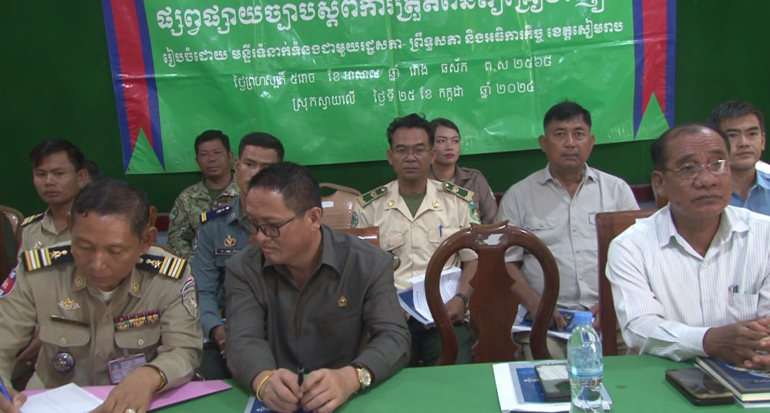 មន្ទីរនិងរដ្ឋបាលស្រុកស្វាយលើរួមគ្នាផ្សព្វផ្សាយច្បាប់ស្តីពីការត្រួតពិនិត្យគ្រឿងញៀន