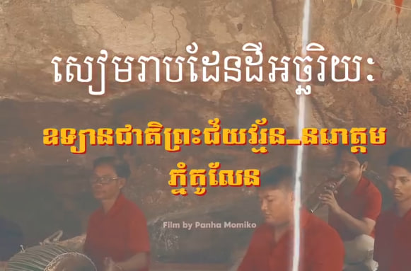 វត្តព្រះអង្គធំ ភ្នំគូលែន ស្រុកស្វាយលើ ខេត្តសៀមរាប