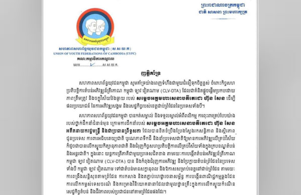 សហភាពសហព័ន្ធយុវជនកម្ពុជា សូមគាំទ្រយ៉ាងពេញទំហឹងជាមួយជំនឿទុកចិត្តខ្ពស់ ចំពោះកិច្ចសហប្រតិបត្តិការតំបន់អភិវឌ្ឍន៍ត្រីកោណ