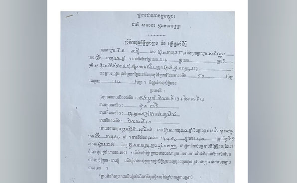 លោក បួនហ៊ីង សុធីយ៉ា និងលោកស្រី សេង សុមេត្តា មានទីលំនៅបច្ចុប្បន្នស្ថិតនៅសង្កាត់ព្រែកលៀប
