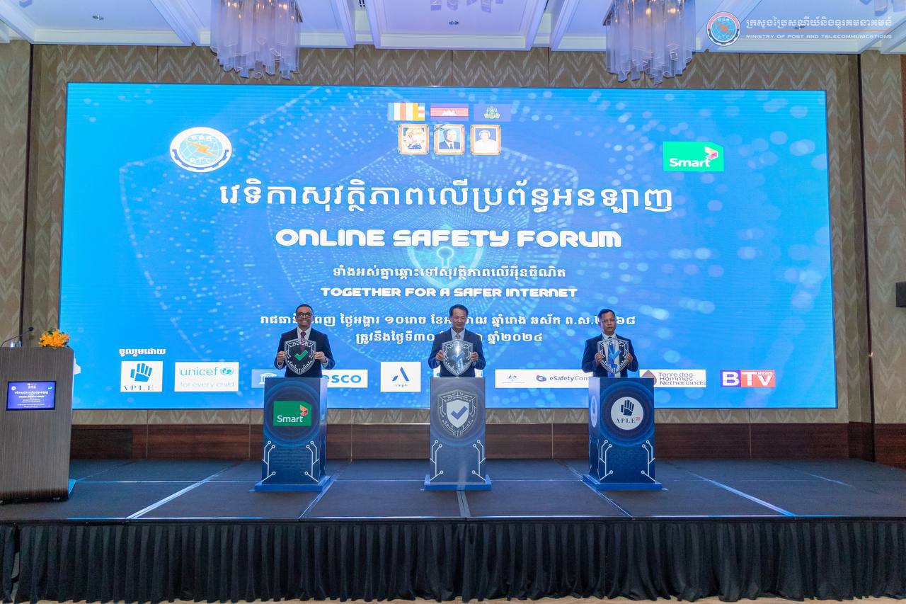 ក្រសួងប្រៃសណីយ៍ តែងតែផ្ដល់អត្ថិភាពក្នុងការពង្រឹងសន្ដិសុខនិងសុវត្ថិភាព លើប្រព័ន្ធអនឡាញ