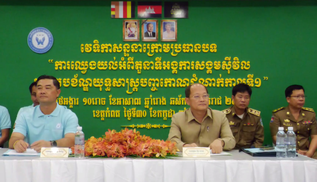 វេទិកាសន្ទនាជាមួយអង្គការសង្គមស៊ីវិលបីខេត្តនៅភាគនិរតី
