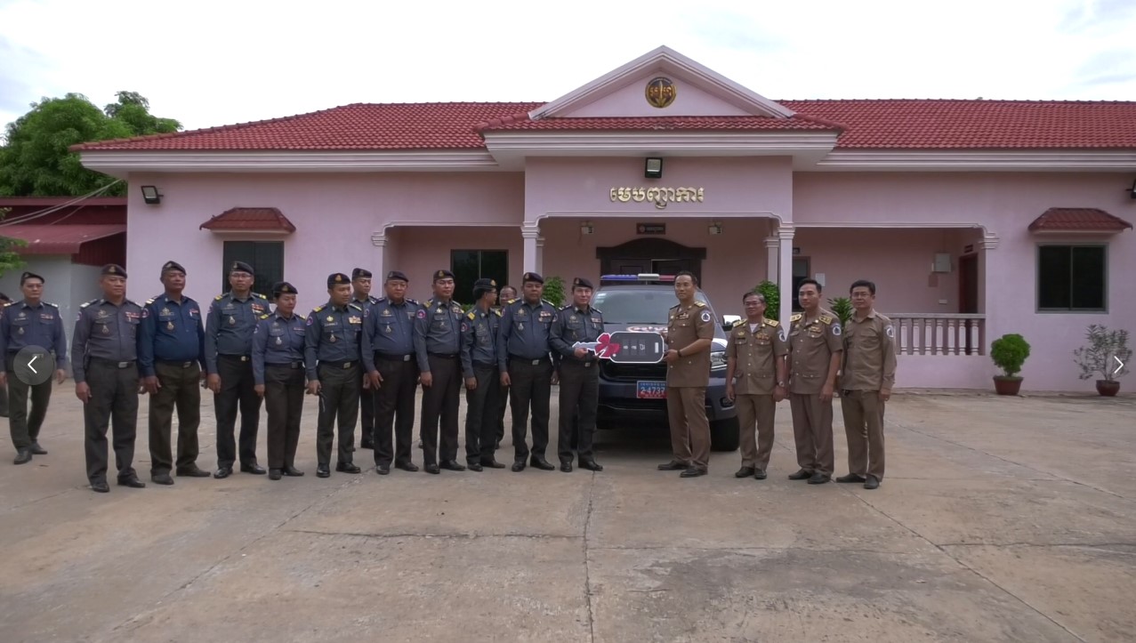 អភិបាលខេត្តកំពង់ធំប្រគល់រថយន្តមួយគ្រឿងដល់បញ្ជាការដ្ឋានកងរាជអាវុធហត្ថខេត្ត