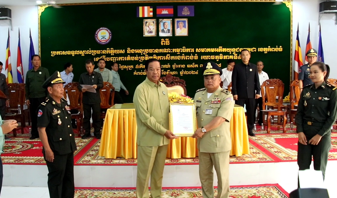 អភិបាលខេត្តកំពង់ធំប្តេជ្ញាចិត្តបន្តអនុវត្ត គាំទ្រ មើលថែ ដោះស្រាយ​ជីវភាពជូនអតីតយុទ្ធនៅទូទាំងខេត្តកំពង់ធំ