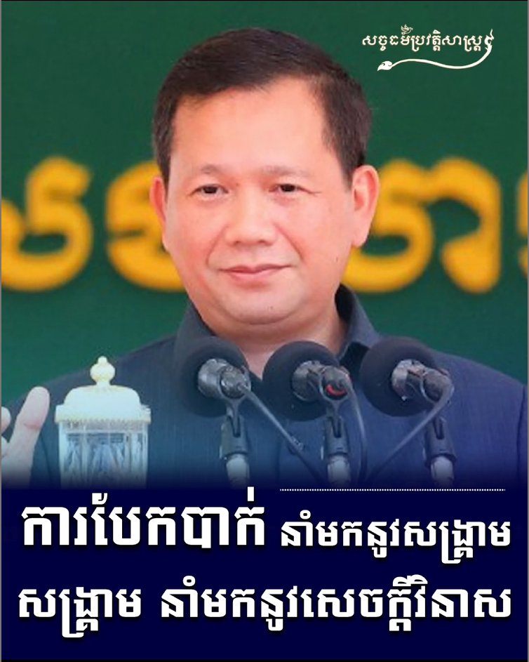 វីដេអូ៖ ការបែកបាក់ នាំមកនូវសង្រ្គាម សង្រ្គាម នាំមកនូវសេចក្តីវិនាស