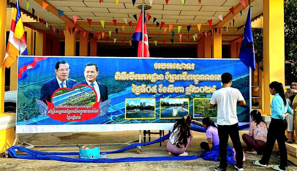 ទីអារាមតាមមន្ទីរ អង្គភាពក្នុងខេត្តបាត់ដំបងអបអរសាទរការបើកការដ្ឋានព្រែកជីកហ្វូណនតេជោ