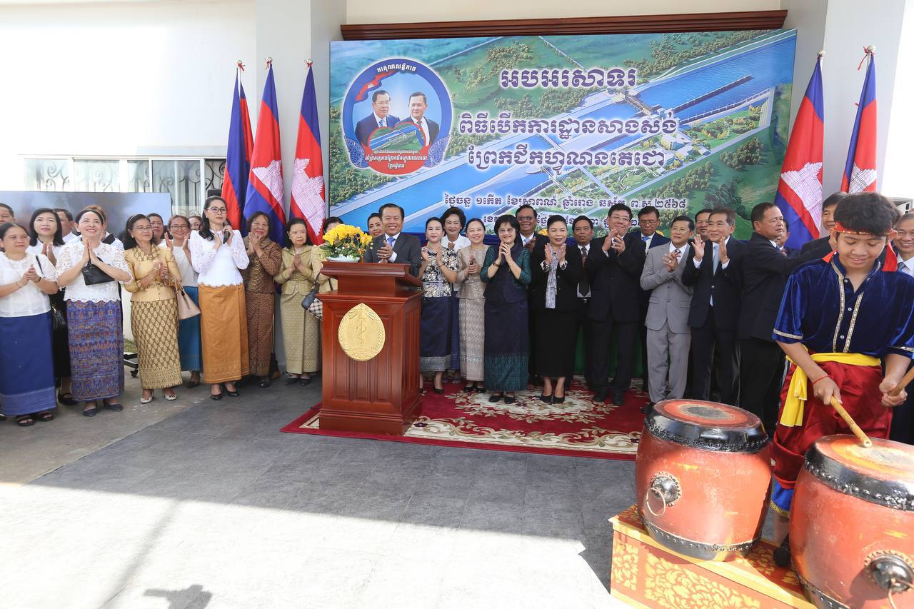 ក្រសួងសុខាភិបាល រៀបចំវាយគង ទូងស្គរអបអរសាទរពិធីការបើកការដ្ឋានសាងសង់ «ព្រែកជីកហ្វូណនតេជោ»