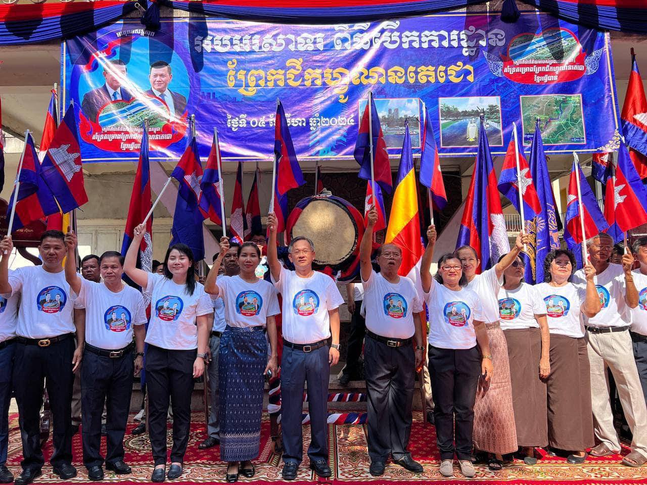 ថ្នាក់ដឹកនាំ មន្ត្រីរាជការ និងកងកម្លាំងគ្រប់ប្រភេទ នៃរដ្ឋបាលខណ្ឌច្បារអំពៅ អបអរសាទរពិធីបើកការដ្ឋានសាងសង់ជាផ្លូវការ «ព្រែកជីកហ្វូណ នតេជោ»
