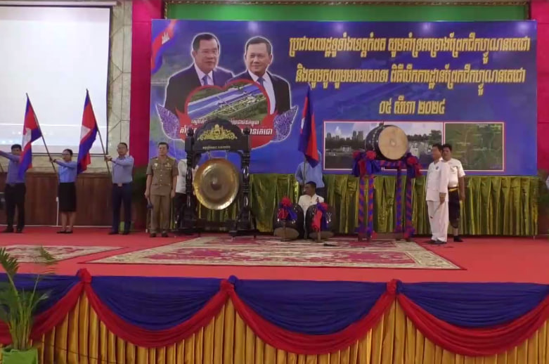 ការចូលរួមអបអរថ្ងៃបើកការដ្ឋានព្រែកជីកហ្វូណនតេជោបង្ហាញពីការជឿជាក់របស់ពលរដ្ឋ