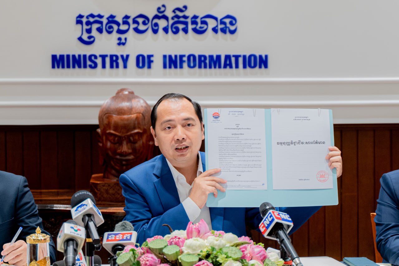 ក្រសួងព័ត៍មានចេញសេចក្តីប្រកាសព័ត៌មាន ស្តីពី ការប្រកាសដាក់ឱ្យអនុវត្តធម្មនុញ្ញវិជ្ជាជីវៈសារព័ត៌មាន