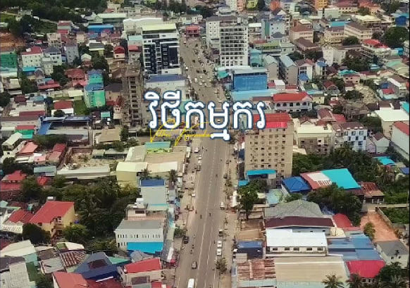 វិថីកម្មករ​ (ផ្លូវសេតេ)