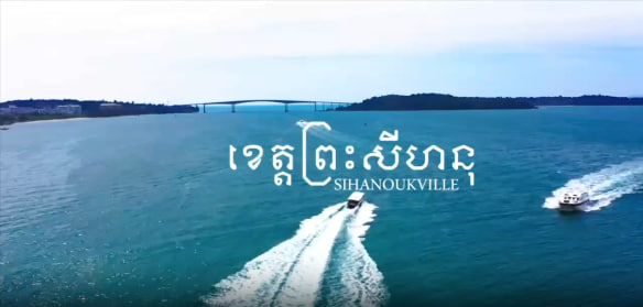 ខេត្តព្រះសីហនុ