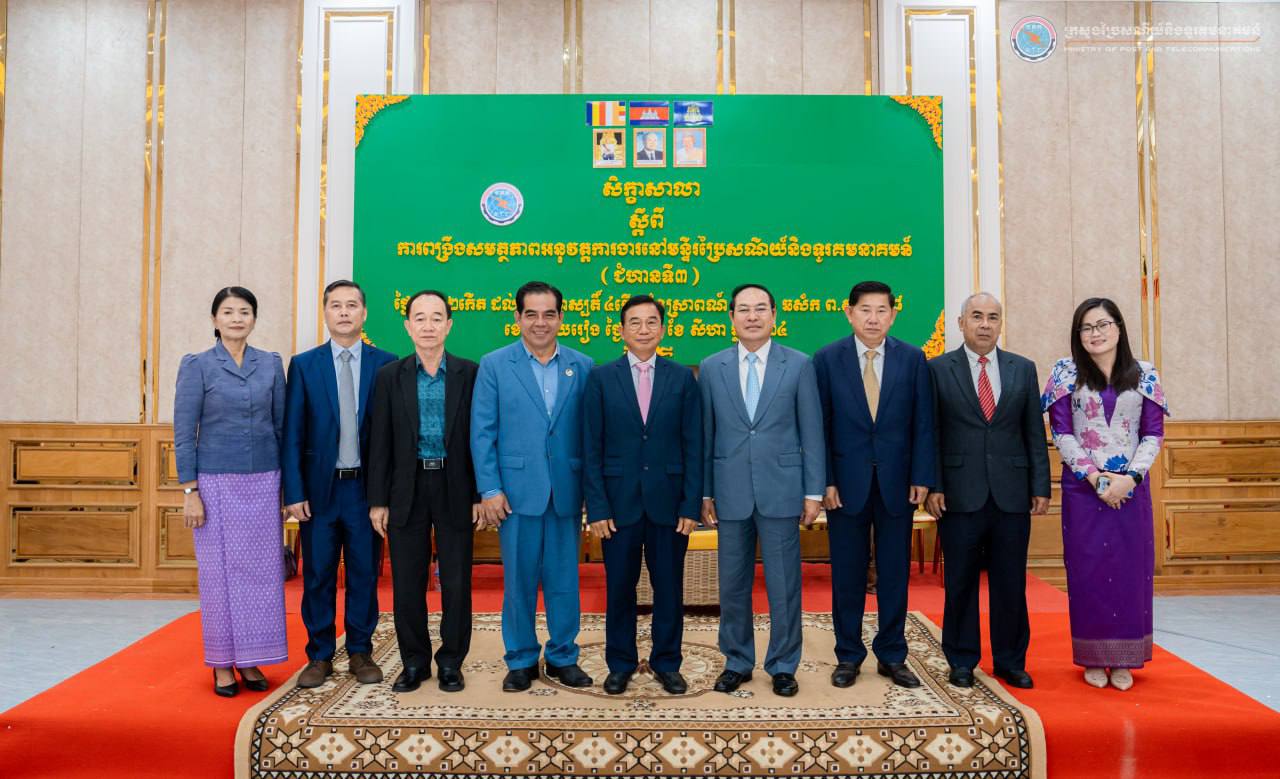 មន្ត្រីរាជការមន្ទីរប្រៃសណីយ៍និងទូរគមនាគមន៍គ្រប់ខេត្ត ទទួលបានការបណ្តុះ​បណ្តាល​ពង្រឹងសមត្ថភាពអនុវត្តការងារ ជំហានទី៣ នៅតំបន់ ២