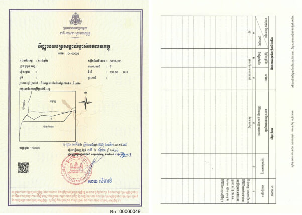 តំបន់ទ្រនាប់នៃដែនព្រៃលិចទឹក (តំបន់២) ស្ថិតក្នុងខេត្តកំពង់ឆ្នាំង មានទំហំ ១៣២ ហិកតា ត្រូវបានចុះបញ្ជីជាដីសាធារណៈរបស់រដ្ឋ