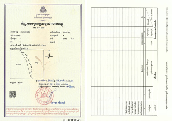 តំបន់ទ្រនាប់នៃដែនព្រៃលិចទឹក (តំបន់២) ស្ថិតក្នុងខេត្តបន្ទាយមានជ័យ មានទំហំ ៥៨.១៥ ហិកតា ត្រូវបានចុះបញ្ជីជាដីសាធារណៈរបស់រដ្ឋ