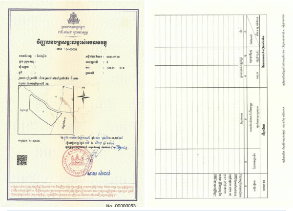 តំបន់ទ្រនាប់នៃដែនព្រៃលិចទឹក តំបន់២ (ទីតាំងទី៩)