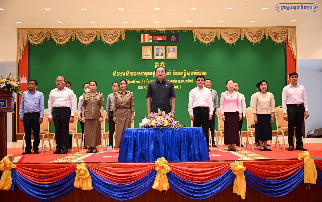 រដ្ឋមន្ត្រី ក្រសួងសុខាភិបាល ៖ “ភាពជាអ្នកដឹកនាំ គឺត្រូវផុសចេញពីបេះដូង ដឹកនាំដោយទឹកចិត្ត ដឹកនាំក្នុងភាពញញឹម និងក្តីរីករាយ”