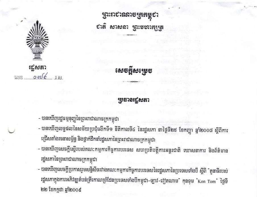 សម្ដេចតេជោ ហ៊ុន សែន៖ គ្មានអ្វីជាសម្ងាត់ទេ សូមមើលឱ្យច្បាស់