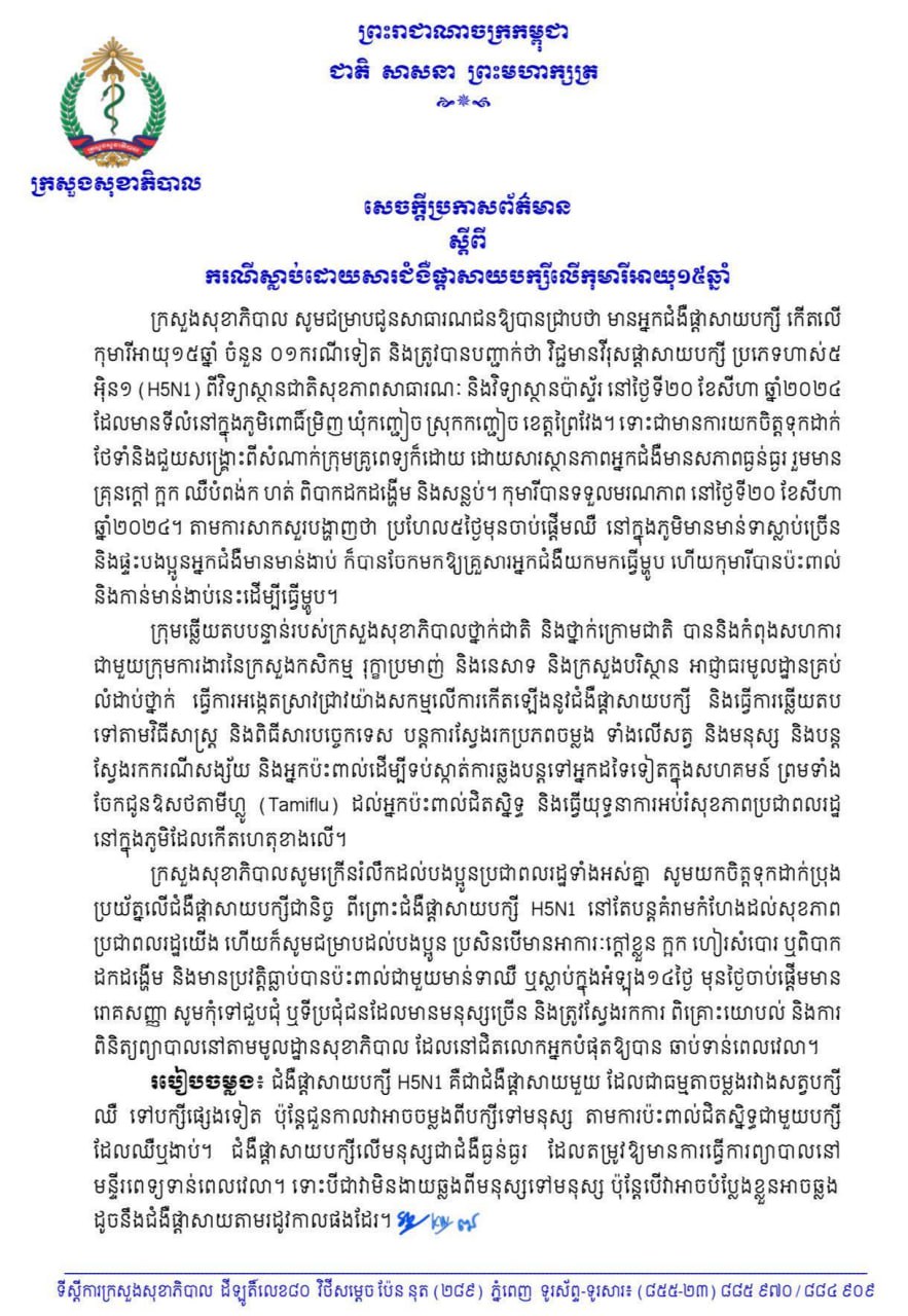 ឈឹម​ សុផល