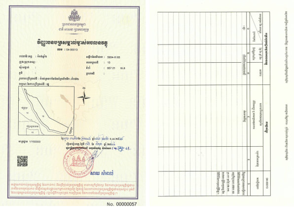 តំបន់ទ្រនាប់នៃដែនព្រៃលិចទឹក តំបន់២ (ទីតាំងទី១៣) ស្ថិតក្នុងខេត្តកំពង់ឆ្នាំង មានទំហំ ៩៥៧.២១ ហិកតា ត្រូវបានចុះបញ្ជីជាដីសាធារណៈរបស់រដ្ឋ