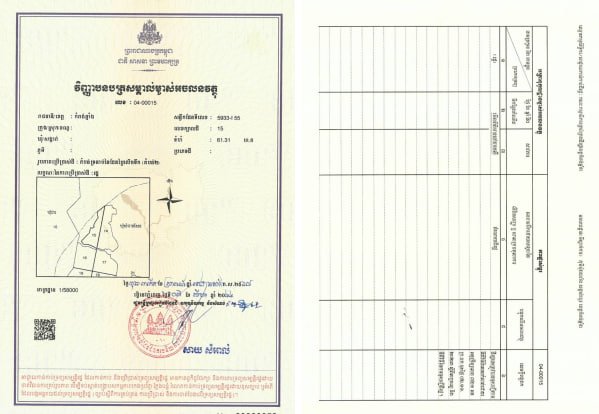 តំបន់ទ្រនាប់នៃដែនព្រៃលិចទឹក តំបន់២ (ទីតាំងទី១៥) ស្ថិតក្នុងខេត្តកំពង់ឆ្នាំង មានទំហំ ៦១.៣១ ហិកតា ត្រូវបានចុះបញ្ជីជាដីសាធារណៈរបស់រដ្ឋ