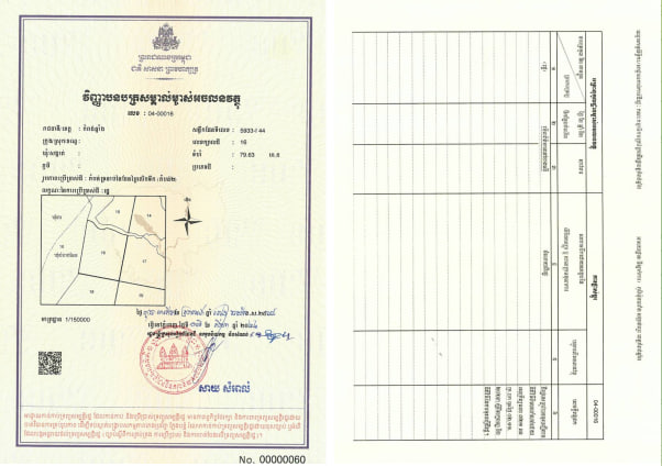 តំបន់ទ្រនាប់នៃដែនព្រៃលិចទឹក តំបន់២ (ទីតាំងទី១៦) ស្ថិតក្នុងខេត្តកំពង់ឆ្នាំង មានទំហំ ៧៩.៦៣ ហិកតា ត្រូវបានចុះបញ្ជីជាដីសាធារណៈរបស់រដ្ឋ