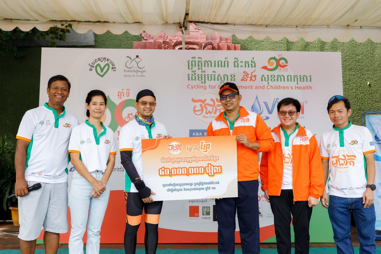 មីជាតិ បន្តឧបត្ថម្ភធំក្នុងព្រឹត្តិការណ៍ជិះកង់ស្វែងរកថវិកាជូនមន្ទីរពេទ្យកុមារអង្គរឆ្នាំទី១០