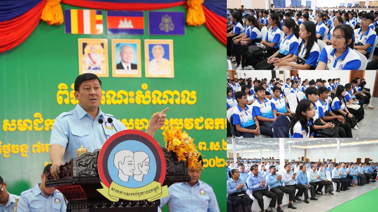 ឯកឧត្តមឧបនាយករដ្ឋមន្ត្រី សាយ សំអាល់ ៖ សហភាពសហព័ន្ធយុវជនកម្ពុជា ជាយុទ្ធសាស្ត្រដ៏សំខាន់សម្រាប់កម្ពុជា និងជំរុញដំណើរឆ្ពោះទៅមុខ