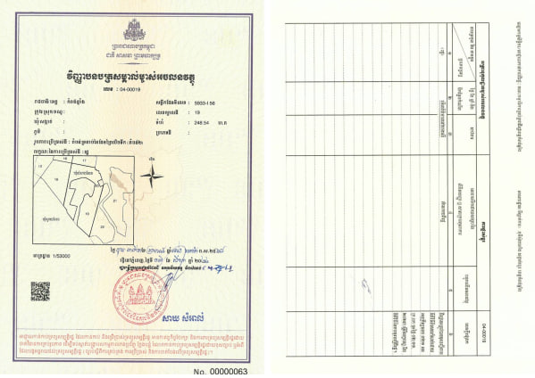 តំបន់ទ្រនាប់នៃដែនព្រៃលិចទឹក តំបន់២ (ទីតាំងទី១៩) ស្ថិតក្នុងខេត្តកំពង់ឆ្នាំង មានទំហំ ២៤៨.៥៤ ហិកតា ត្រូវបានចុះបញ្ជីជាដីសាធារណៈរបស់រដ្ឋ