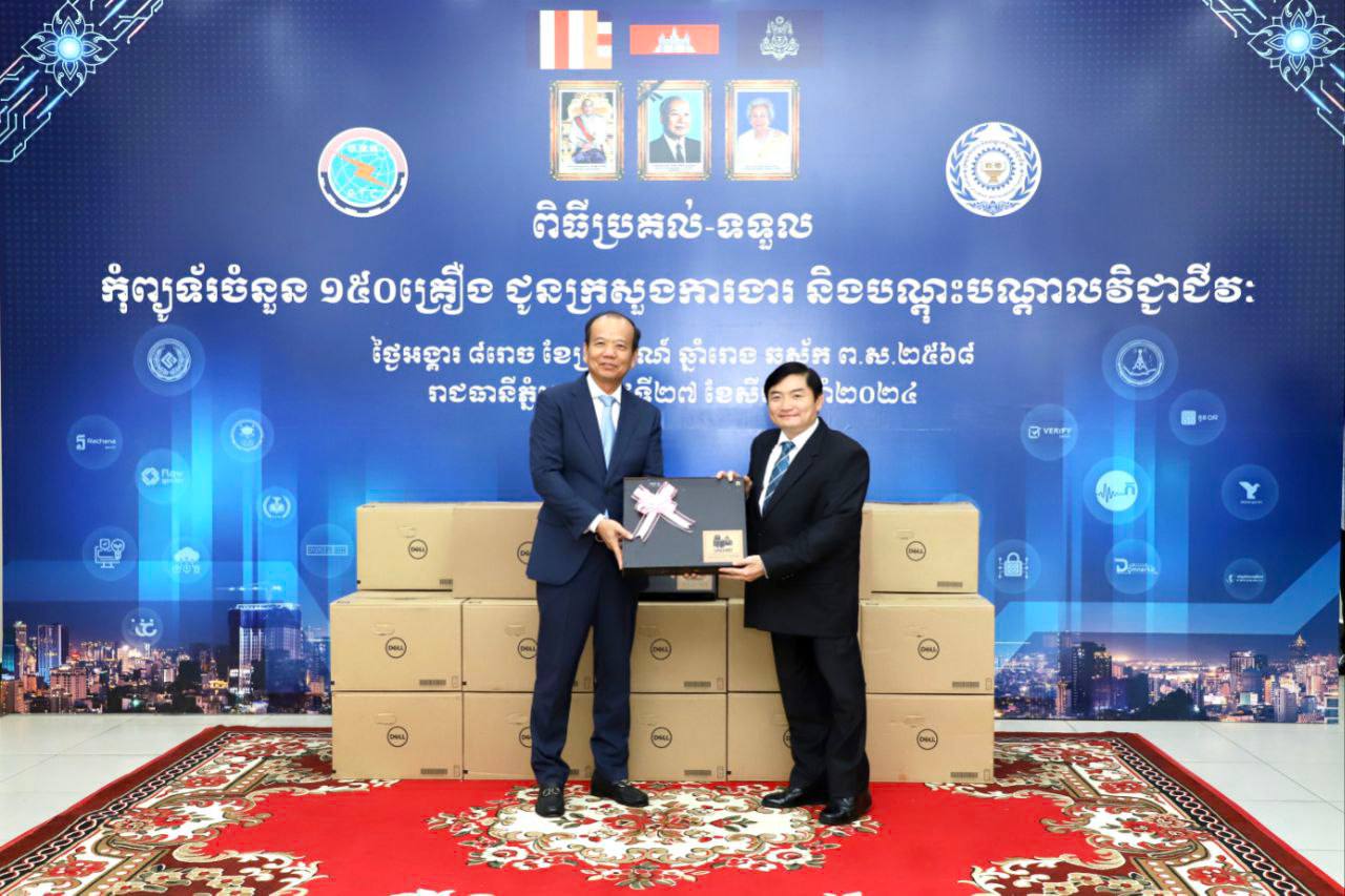 ក្រសួងប្រៃសណីយ៍ និងទូរគមនាគមន៍ ប្រគល់កុំព្យូទ័រ ១៥០គ្រឿង ដល់ក្រសួងការងារ ជាផ្នែកមួយនៃការធ្វើបរិវត្តកម្មឌីជីថល