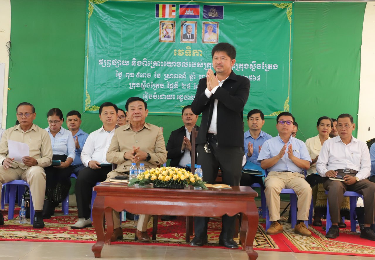 ប្រជាពលរដ្ឋលើកជាសំណួរ និងសំណូមពរ៣៣ចំណុច ដើម្បីឱ្យ​អាជ្ញាធរ និងក្រុមប្រឹក្សាក្រុងស្ទឹងត្រែងជួយបំភ្លឺនិងដោះស្រាយ