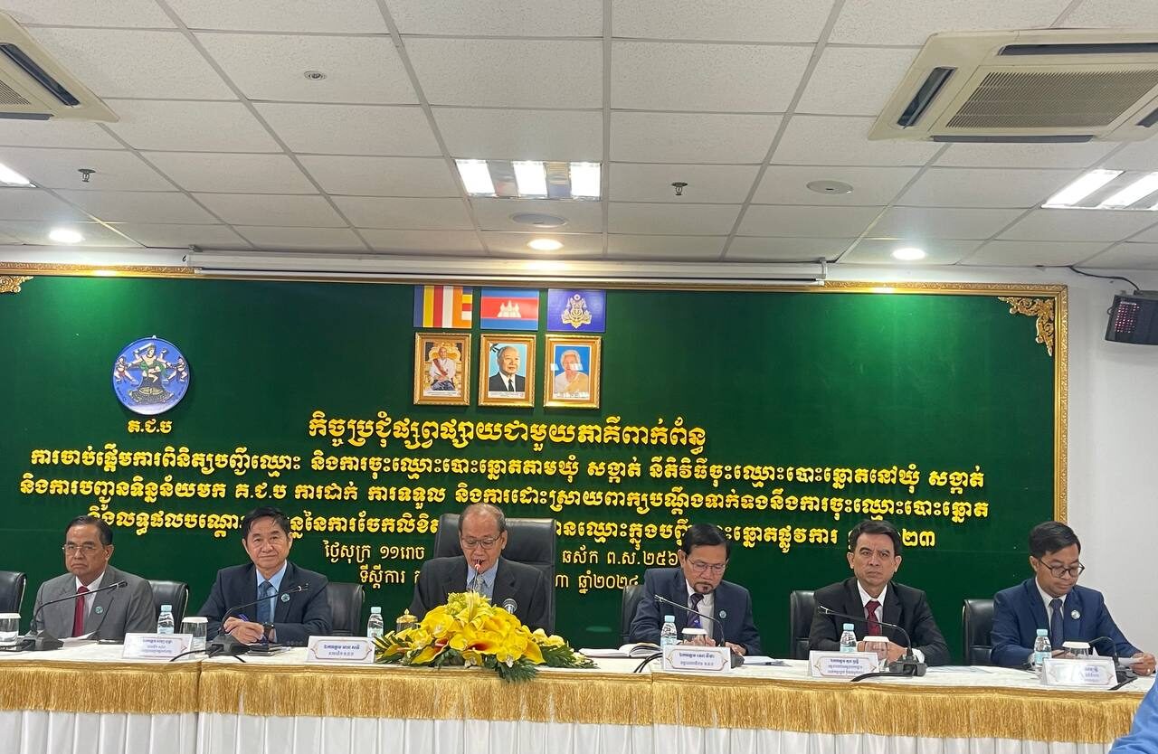 គ.ជ.ប ៖ ការពិនិត្យបញ្ជីឈ្មោះ និងការចុះឈ្មោះបោះឆ្នោតឆ្នាំ២០២៤ ចាប់ផ្តើមពីថ្ងៃទី១ រហូតដល់ថ្ងៃទី១៦ ខែកញ្ញា