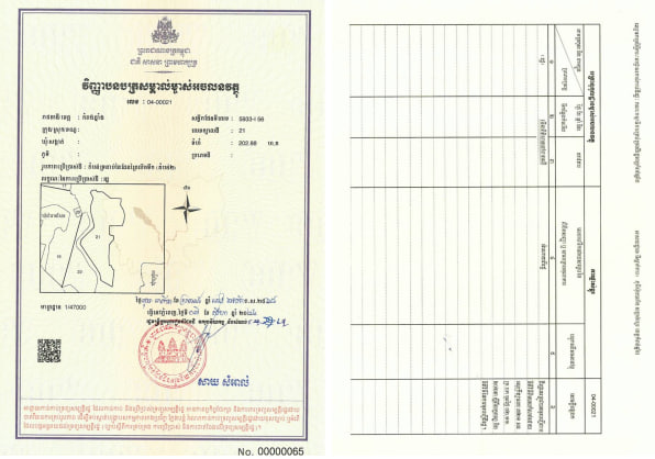 តំបន់ទ្រនាប់នៃដែនព្រៃលិចទឹក តំបន់២ (ទីតាំងទី២១) ស្ថិតក្នុងខេត្តកំពង់ឆ្នាំង មានទំហំ ២០២.៨៨ ហិកតា ត្រូវបានចុះបញ្ជីជាដីសាធារណៈរបស់រដ្ឋ