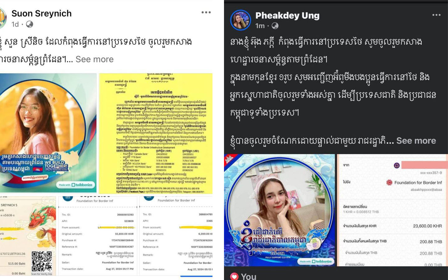 ពលករ និងពលរដ្ឋខ្មែរនៅថៃ ពេញចិត្តបរិច្ចាគថវិកាជូន«មូលនិធិកសាងហេដ្ឋា​រចនាសម្ព័ន្ធ​តាមព្រំដែន»ដើម្បីបូរណភាពទឹកដី