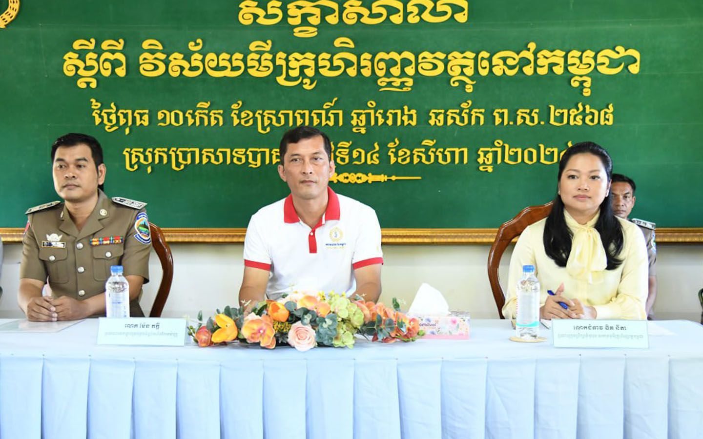 ធនាគាជាតិ ស្នើដល់គ្រឹះស្ថានហិរញ្ញវត្ថុ ហាមប្រើឈ្មោះអាជ្ញាធរ ដើម្បីដាក់សម្ពាធ ដល់អតិថិជន ក្នុងការប្រមូលឥណទាន