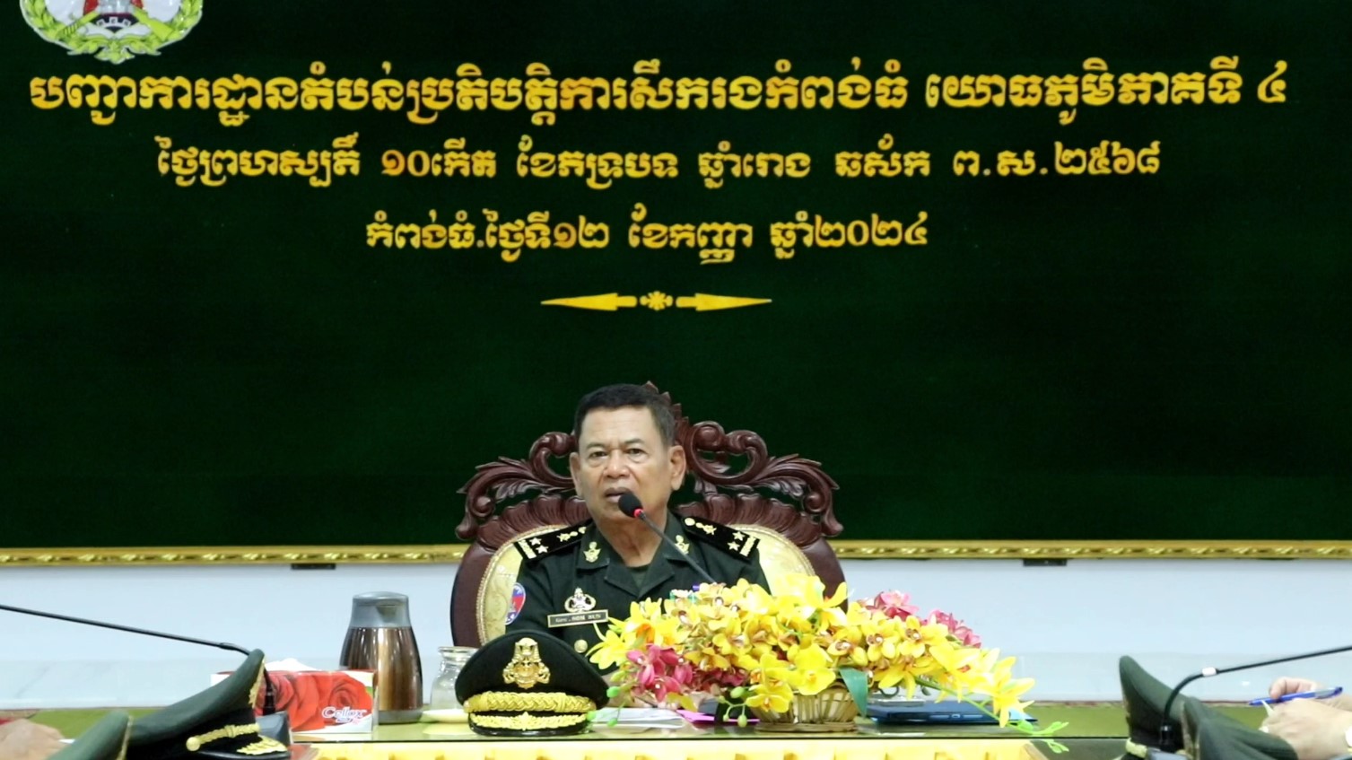 មេបញ្ជាការកងទ័ពខេត្តកំពង់ធំ៖យោធិនដែលសេរី អប់រំមិនបាន ត្រូវបានលុបឈ្មោះចេញពីក្របខ័ណ្ឌ