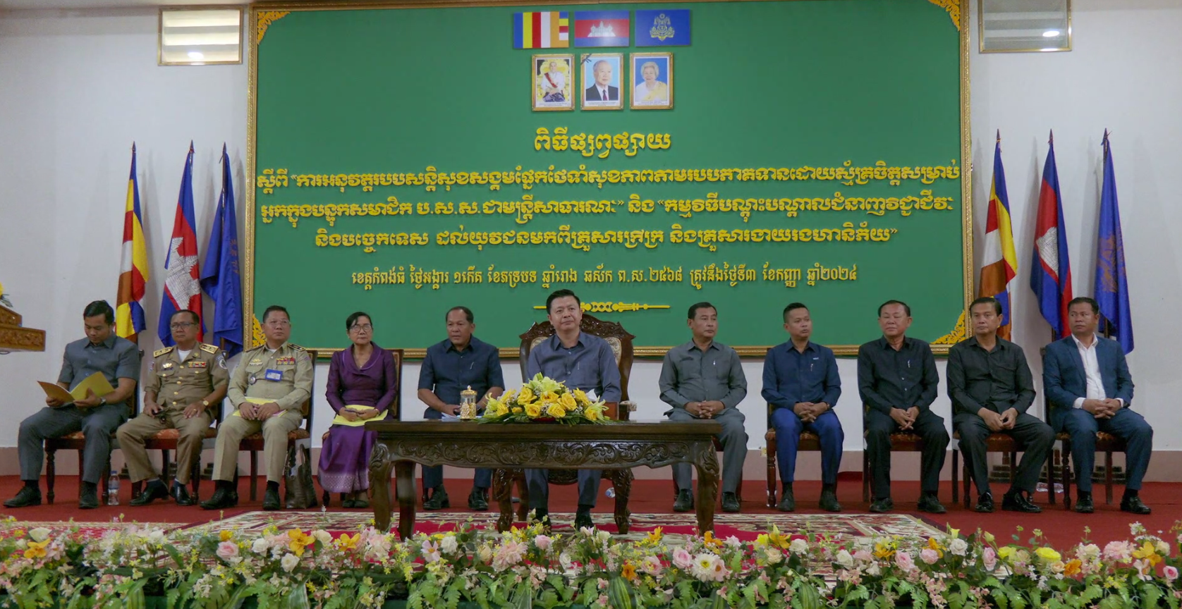 ក្រសួងការងារ ផ្សព្វផ្សាយស្ដីពី ការអនុវត្តរបបសន្តិសុខសង្គមផ្នែកថែទាំសុខភាពនិង កម្មវិធីបណ្ដុះបណ្ដាលជំនាញវិជ្ជាជីវៈ និងបច្ចេកទេស ដល់យុវជនមកពីគ្រួសារក្រីក្រ និងគ្រួសារងាយរងហានិភ័យ