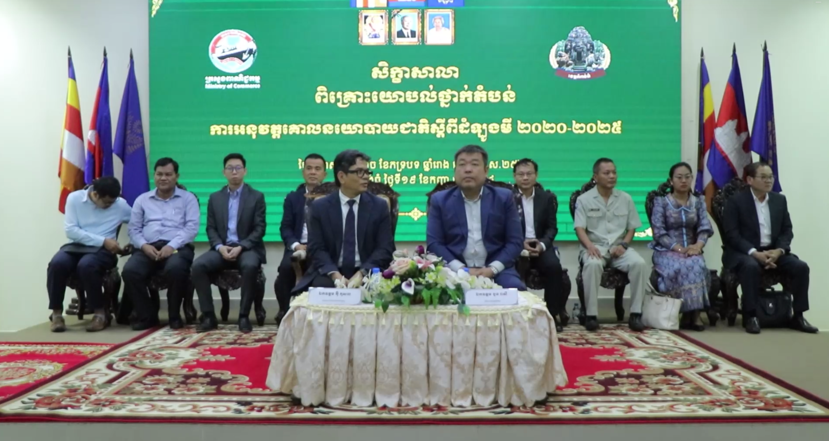 សិក្ខាសិលាពិគ្រោះយោបល់ថ្នាក់តំបន់ការអនុវត្តគោលនយោបាយជាតិស្ដីពីដំឡូងមីឆ្នាំ២០២០-២០២៥