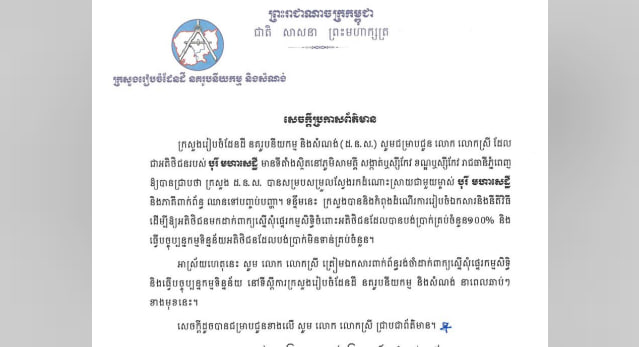 សូមអបអរសាទរ ដល់អតិថិជន បុរី មហាសេដ្ឋី👏🎉💐