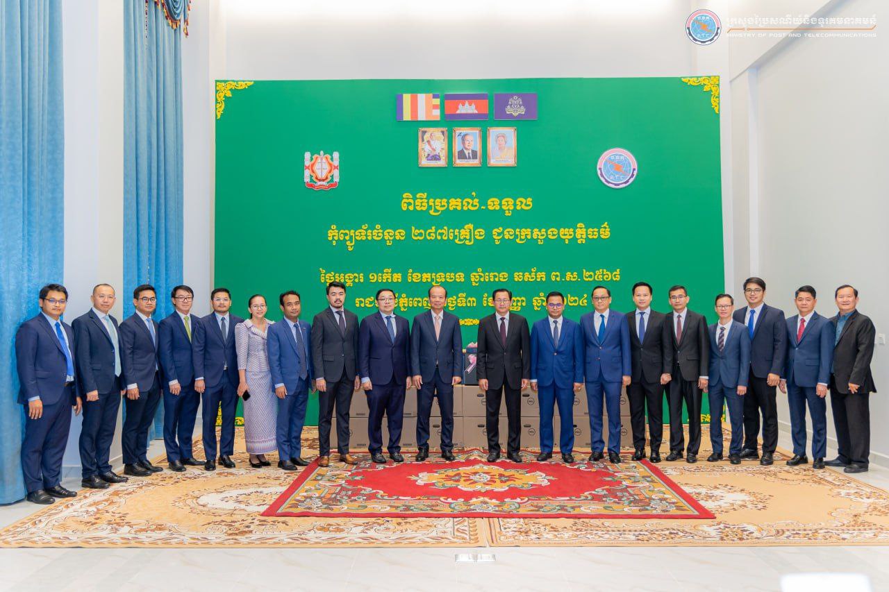 ក្រសួងប្រៃសណីយ៍ និងទូរគមនាគមន៍ បានប្រគល់កុំព្យូទ័រចំនួន ២៨៧គ្រឿង ដល់ក្រសួងយុត្តិធម៌សម្រាប់បម្រើដល់ការងារបរិវត្តកម្មឌីជីថល និងការធ្វើទំនើបកម្មស្ថាប័ន