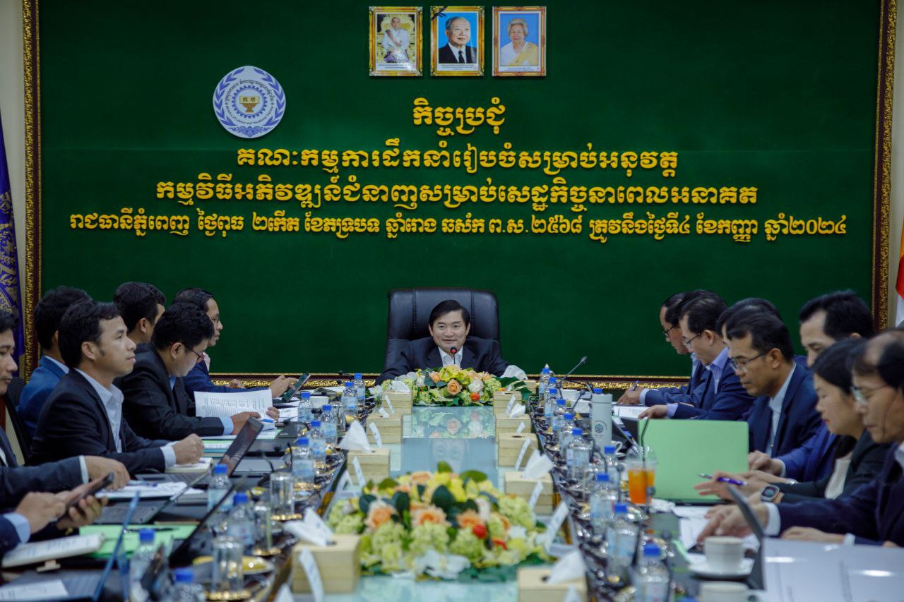 ឯកឧត្តម ហេង សួរ ដឹកនាំកិច្ចប្រជុំដំបូងនៃគណៈកម្មការដឹកនាំរៀបចំសម្រាប់អនុវត្ត កម្មវិធីអភិវឌ្ឍន៍ជំនាញសម្រាប់សេដ្ឋកិច្ចនាពេលអនាគត