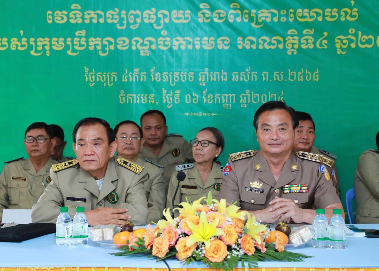 អភិបាលខណ្ឌចំការមន ណែនាំឱ្យផ្សព្វផ្សាយលេខទូរស័ព្ទ របស់រដ្ឋបាលខណ្ឌ កម្លាំងសមត្ថកិច្ច​ខណ្ឌ ចៅសង្កាត់ មេប៉ុស្ដិ ជូនពលរដ្ឋ