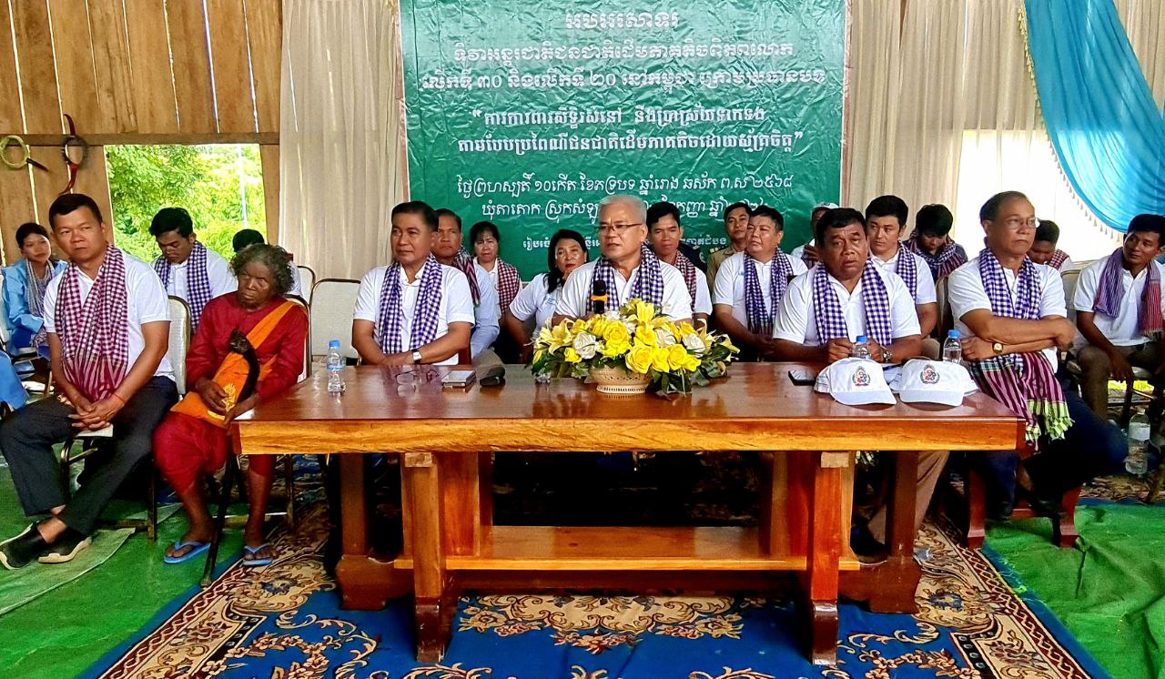 មន្ទីរអភិវឌ្ឍន៍ជនបទខេត្តបាត់ដំបង ប្រារព្ធទិវាអន្តរជាតិជន​ជាតិដើមភាគតិច