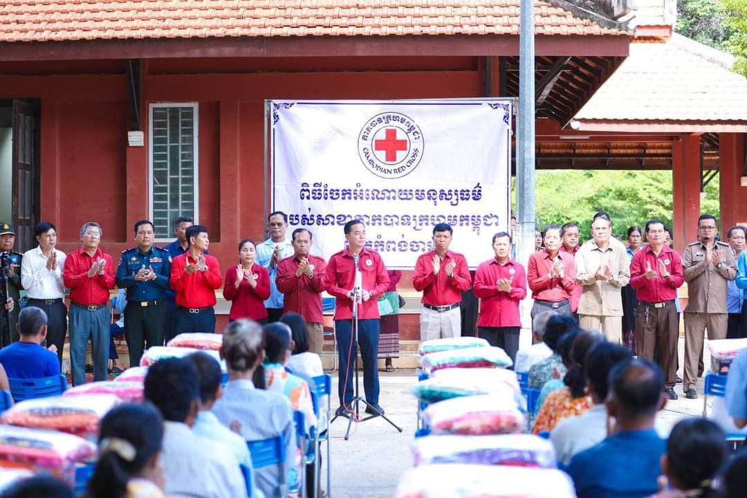 ពលរដ្ឋងាយរងគ្រោះ ៥១គ្រួសារ ក្នុងស្រុកស្ទឹងត្រង់ ទទួលបាន​អំណោយពីកាកបាទក្រហមកម្ពុជា