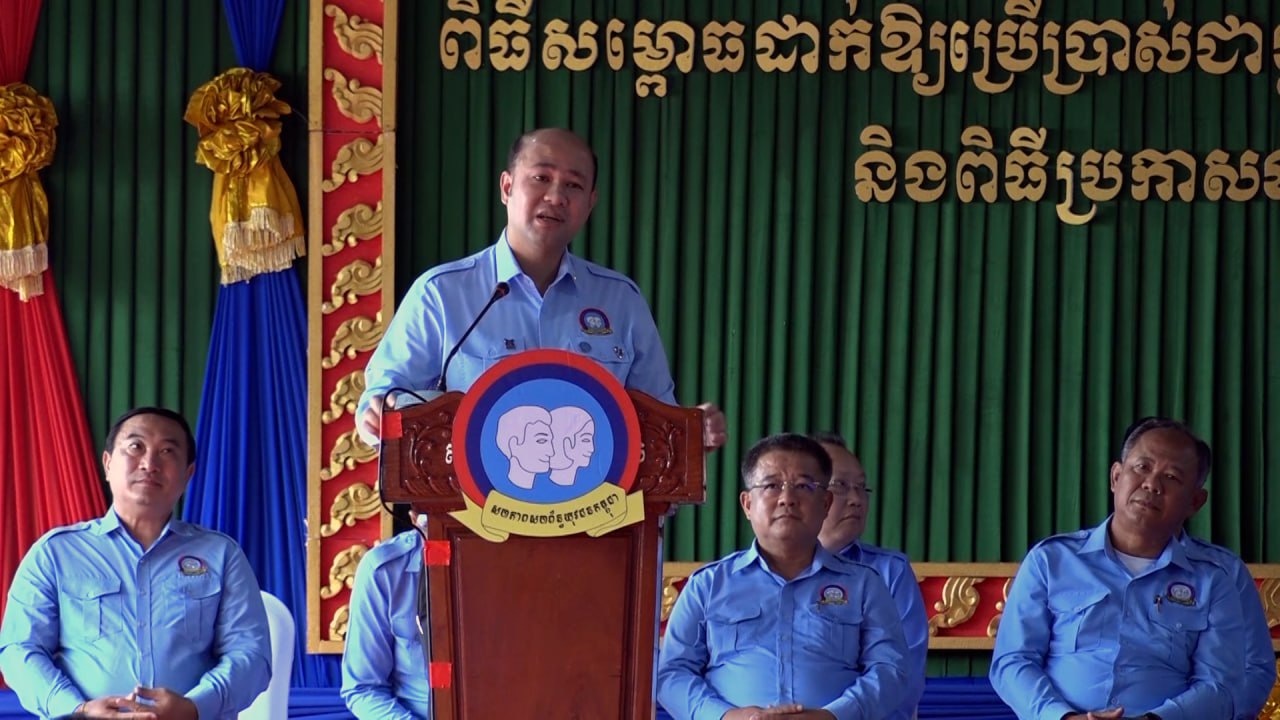 ឯកឧត្តម ហ៊ុន ម៉ានី ៖ « បេសកកម្មស.ស.យ.ក. គឺបន្តស្មារតី ២ធ្នូ តាមរយៈការបង្កើត ឱកាសរៀបចំកម្មវិធីនាំមកនូវការជួបជុំ រួបរួម ក្នុងលក្ខណៈជាមហាគ្រួសារខ្មែរ និងនាំមកនូវការ ឯកភាពទស្សនៈជាតិ»