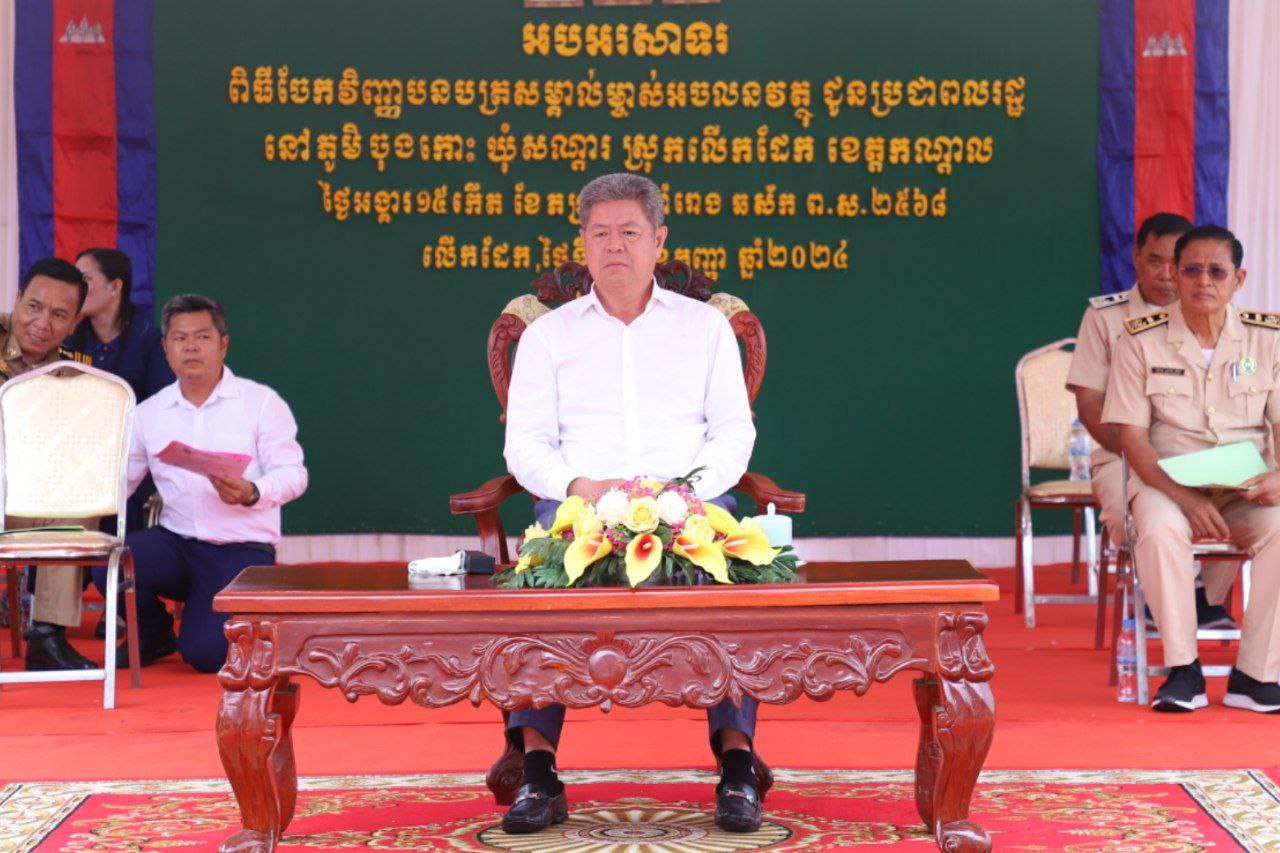 អភិបាលខេត្តកណ្ដាល បានផ្តល់ប័ណ្ណកម្មសិទ្ធិដីធ្លីចំនួន ១៨២៣ប័ណ្ណ ជូនប្រជាពលរដ្ឋនៅភូមិចុងកោះ ឃុំសណ្ដារ ស្រុកលើដែក 