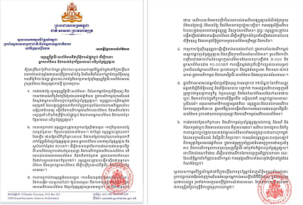 “ធម្មនុញ្ញវិជ្ជាជីវៈសារព័ត៌មាន គឺជាព្រឹត្តិការណ៍ផ្លូវច្បាប់