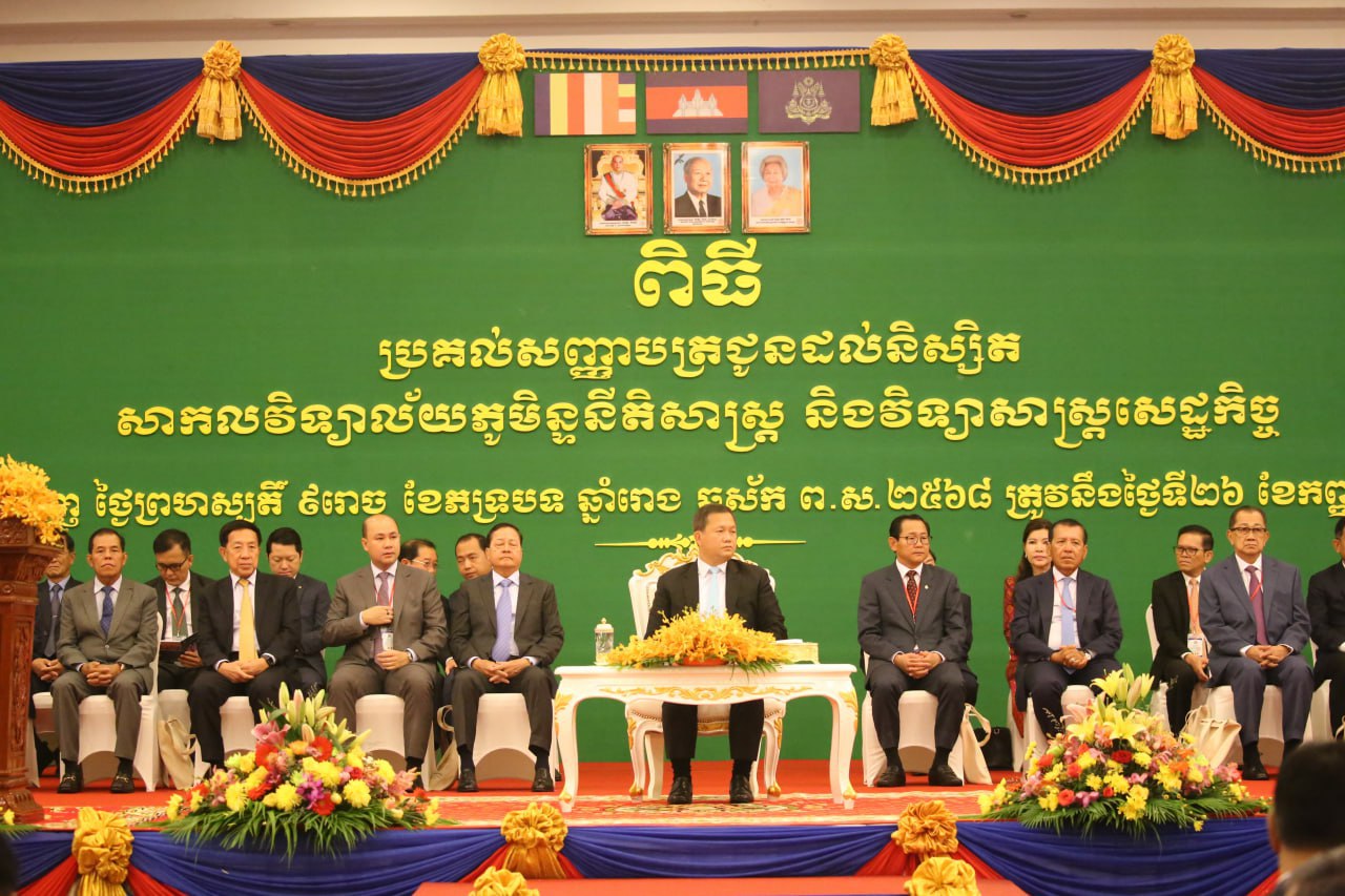 នាយករដ្ឋមន្ត្រី អញ្ជើញប្រគល់សញ្ញាបត្រជូននិស្សិតជាង ៣,៥០០នាក់ នៃសាកលវិទ្យាល័យភូមិន្ទនីតិសាស្រ្ត និងវិទ្យាសាស្រ្តសេដ្ឋកិច្ច