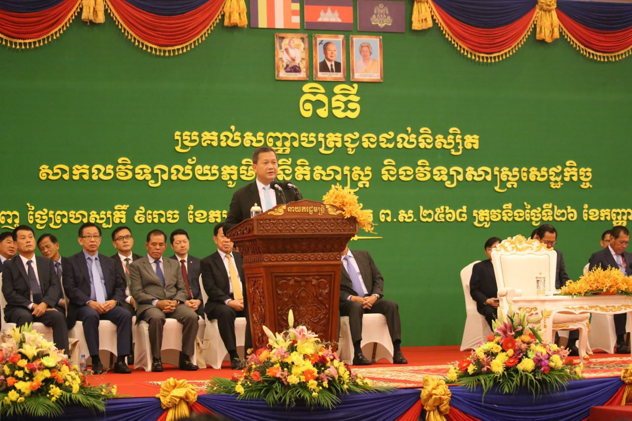 នាយករដ្ឋមន្ត្រី លើកទឹកចិត្តលើការស្រាវជ្រាវឱ្យបានទូលំទូលាយ តាមរយៈការបោះពុម្ពក្នុងទស្សនាវដ្តី ដើម្បីលើកកម្ពស់កិត្តិសព្ទវិស័យអប់រំកម្ពុជា