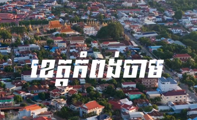 កំពង់ចាមកំពង់ចិត្ត